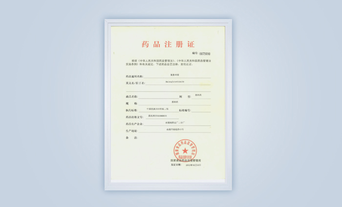 氨鲁米特